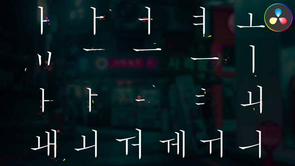 Photo of Korean Alphabet for DaVinci Resolve – Videohive 55398156