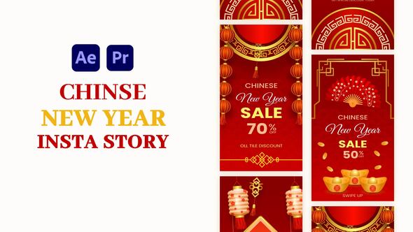 Photo of Chinese New Year Sale Instagram Story – Videohive 55814291