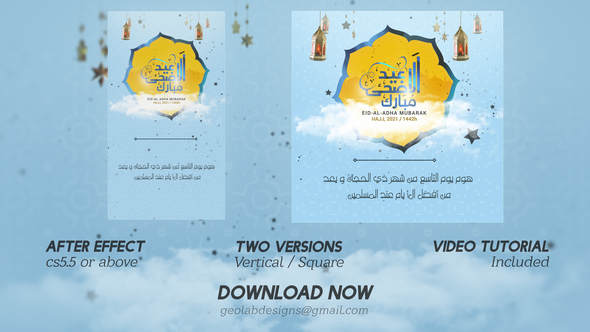 Photo of Eid-al-Adha l Eid Mubarak l Eid Saeed Titles l Muslim Holidays – Videohive 33121797