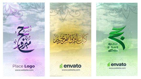 Photo of Eid & Hajj Greetings – Videohive 58224800
