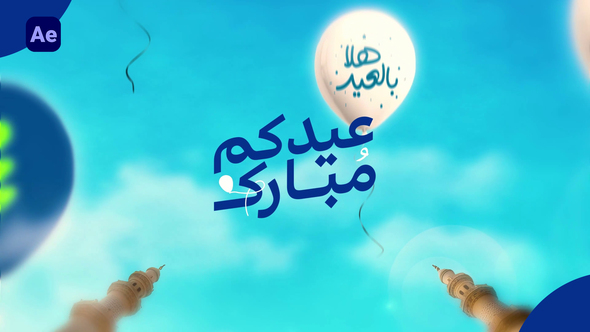 Photo of Eid Mubarak Promo 4K – Videohive 58282198