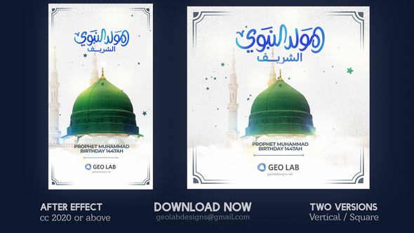 Photo of Prophet Birthday Opener – Videohive 59572758